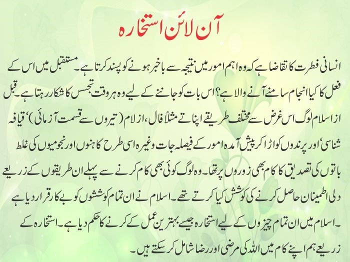Istikhara Ad